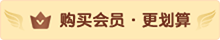 VIP图标